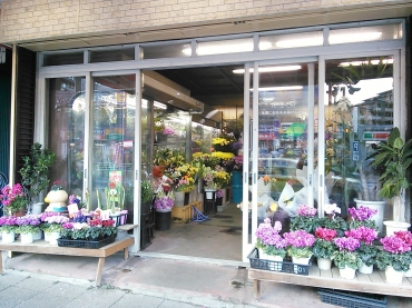 「大竹生花店」　（神奈川県横浜市中区）の花屋店舗写真2